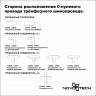 Соединитель X-образный NOVOTECH TRACK 3L 220V NV-135053